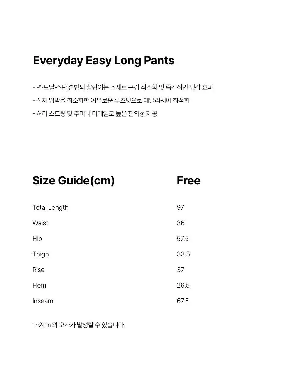 [레이지지] 에브리데이 이지 티셔츠 팬츠 세트 (3색상) 상세페이지 42